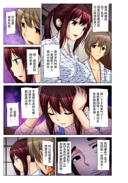 Page 157 of Hitozuma Asobi ~ Motto Uzuku no... 1-7