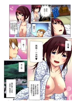 Page 168 of Hitozuma Asobi ~ Motto Uzuku no... 1-7
