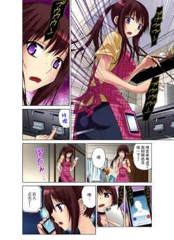 Page 29 of Hitozuma Asobi ~ Motto Uzuku no... 1-7