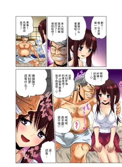 Page 35 of Hitozuma Asobi ~ Motto Uzuku no... 1-7