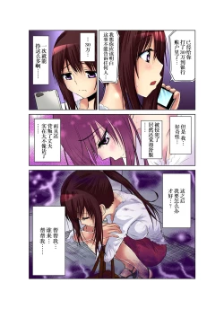Page 49 of Hitozuma Asobi ~ Motto Uzuku no... 1-7