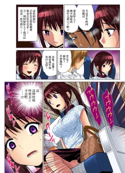 Page 87 of Hitozuma Asobi ~ Motto Uzuku no... 1-7