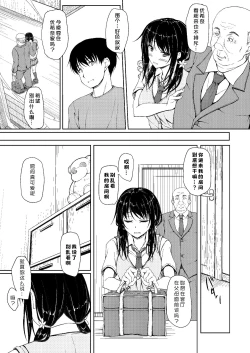 Page 10 of Tachibana Yukina Enkou Nisshi 2 "Watashi… Shicchatta kara…"
