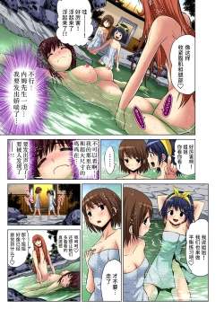 Page 119 of Hitozuma Asobi ~ Motto Uzuku no... 1-8