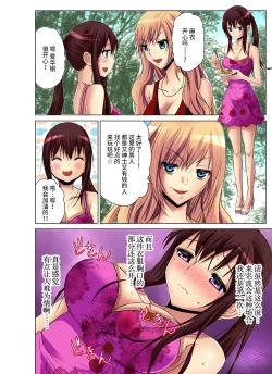 Page 12 of Hitozuma Asobi ~ Motto Uzuku no... 1-8