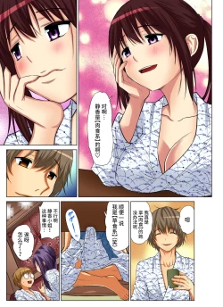 Page 142 of Hitozuma Asobi ~ Motto Uzuku no... 1-8