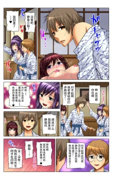 Page 163 of Hitozuma Asobi ~ Motto Uzuku no... 1-8