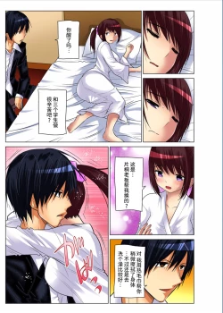 Page 192 of Hitozuma Asobi ~ Motto Uzuku no... 1-8