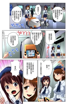 Page 57 of Hitozuma Asobi ~ Motto Uzuku no... 1-8