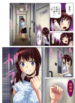 Page 89 of Hitozuma Asobi ~ Motto Uzuku no... 1-8