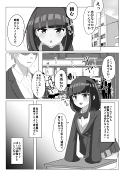 Page 2 of Akisa-chan's Laboratory