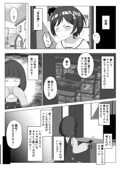 Page 4 of Akisa-chan's Laboratory