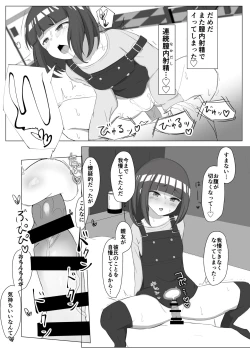 Page 8 of Akisa-chan's Laboratory