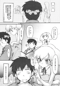 Page 11 of BELIEVE-03C