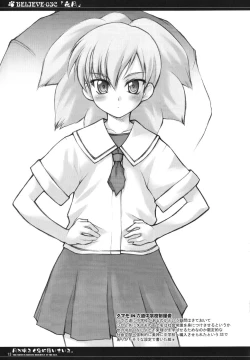 Page 12 of BELIEVE-03C