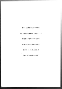 Page 19 of BELIEVE-03C