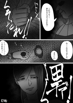 Page 108 of 怪しい宗教勧誘おばさんがパパの紹介でボクの家にやってきた