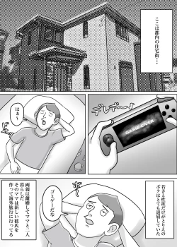 Page 56 of 怪しい宗教勧誘おばさんがパパの紹介でボクの家にやってきた