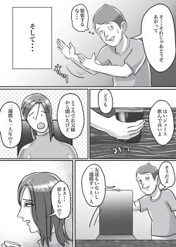 Page 62 of 怪しい宗教勧誘おばさんがパパの紹介でボクの家にやってきた
