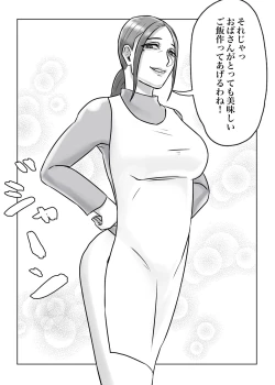 Page 68 of 怪しい宗教勧誘おばさんがパパの紹介でボクの家にやってきた