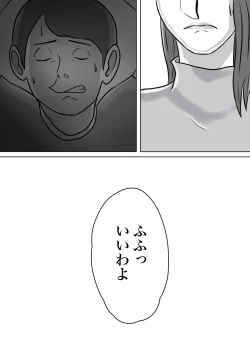 Page 77 of 怪しい宗教勧誘おばさんがパパの紹介でボクの家にやってきた