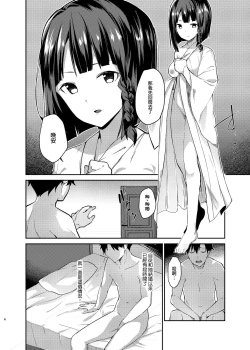Page 3 of Mukuchi de Muhyoujou na Tsuma to Bed no Ue de Omiai o Yarinaosu Hanashi