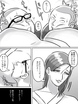 Page 10 of 突然現れた怪しいおばさんが僕たちの初めての相手