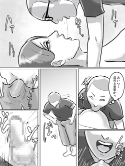 Page 17 of 突然現れた怪しいおばさんが僕たちの初めての相手