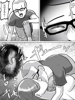 Page 58 of 突然現れた怪しいおばさんが僕たちの初めての相手