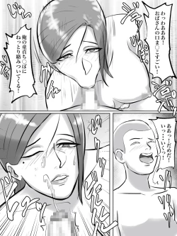 Page 62 of 突然現れた怪しいおばさんが僕たちの初めての相手