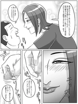 Page 10 of トイレ侵入シ○タ狩り変態痴女おばさん