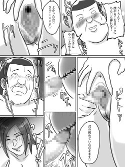 Page 24 of トイレ侵入シ○タ狩り変態痴女おばさん