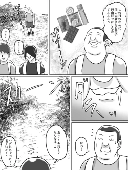 Page 33 of トイレ侵入シ○タ狩り変態痴女おばさん