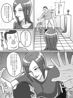 Page 38 of トイレ侵入シ○タ狩り変態痴女おばさん