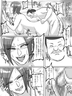 Page 55 of トイレ侵入シ○タ狩り変態痴女おばさん