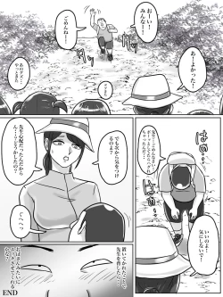 Page 60 of トイレ侵入シ○タ狩り変態痴女おばさん