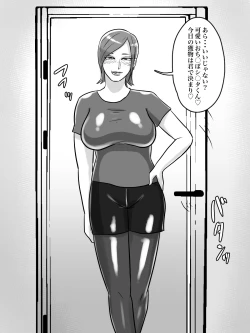 Page 8 of トイレ侵入シ○タ狩り変態痴女おばさん