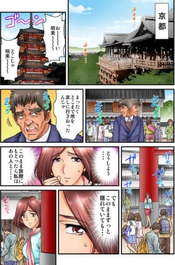 Page 19 of Public Wedding - You and I are going to be husband and wife Ch.2