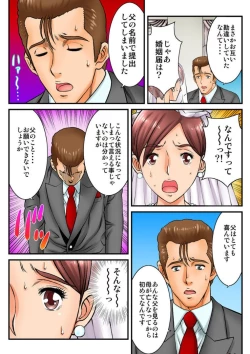 Page 5 of Public Wedding - You and I are going to be husband and wife Ch.2