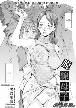 Page 27 of Mother And Son Gone Off The Track