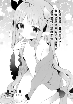 Page 2 of Sex shinai to Derarenai Shiroi Heya ni Kyouka-chan to Issho ni Tojikomerareta no de Omoikkiri Jirashite mita.