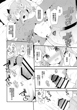 Page 7 of Sex shinai to Derarenai Shiroi Heya ni Kyouka-chan to Issho ni Tojikomerareta no de Omoikkiri Jirashite mita.