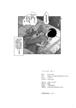 Page 26 of Atlanta to no Ichinichi o...