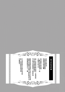 Page 4 of Atlanta to no Ichinichi o...