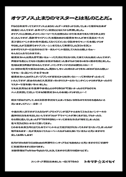 Page 23 of Futanari Keikoku Babu Chinpo