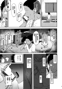 Page 30 of Zutto Shinjiteru