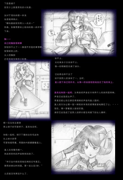 Page 15 of Special Police Third Platoon Captain Abduction Restraint Edition【chinese】