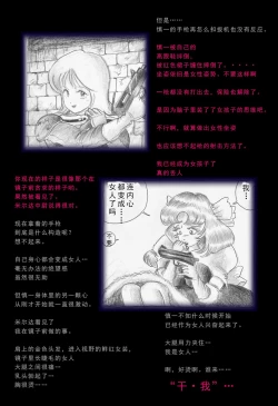 Page 19 of Special Police Third Platoon Captain Abduction Restraint Edition【chinese】