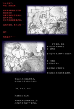 Page 20 of Special Police Third Platoon Captain Abduction Restraint Edition【chinese】