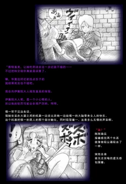 Page 22 of Special Police Third Platoon Captain Abduction Restraint Edition【chinese】